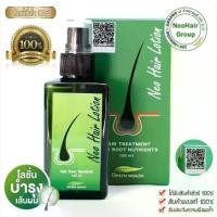 ราคา Hair Growth Medicine, Neo Hair Lotion, Neo Hair, Neohair, Neo Hair Lotion, Neo Hair Official, Neo Hair, Neo Hair Lotion Official, Hair Growth Medicine, Hair Growth Serum, Ne (1733275526914344355)