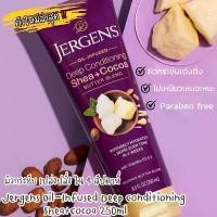 ราคา Jergens Deep Conditioning Shea and Cocoa Butter Blend Lotion 250ml ออกใหม่นำเข้าจากออสเตรเลีย Jergensม่วง จัดส่งเฉพาะจุด (1732796267208672939)