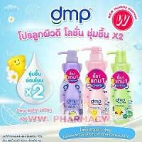 ราคา [ส่งฟรี] [Tiktok] Dermapon Baby Lotion Ultra Moist 480 ml - Free 200 ml Dermapon Baby Lotion, Organic Baby Lotion, Ultra Moist Double Milk, Ph 5.5 (1733095461121000832)