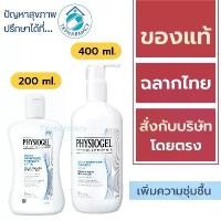 ราคา Physiogel daily moisture therapy lotion ***ฟ้า*** (1733222687526717352)