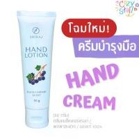 ราคา (ของแท้100%) ครีมทามือ แฮนด์ครีม โลชั่นบำรุงมือและเล็บ ศิริราช Siriraj Hand Lotion cream (1732860127468226164)