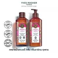 ราคา [แพ็คคู่] อีฟ โรเช Yves Rocher Argan & Rose Petals Hammam Body Lotion 390 มล. & Shower Gel 400 มล. เจลอาบน้ำ และ โลชั่นบำรุงผิว กลิ่นอาร์เกน-กุหลาบ - ครีมทาผิว โลชั่นน้ำหอม ครีมอาบน้ำ สบู่ (1730315964