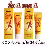 ราคา COD【ซื้อ 1 แถม 1】ครีมบำรุงข้อคอลลาเจน เหมาะสำหรับ (กระดูกคอ / ไหล่) คามู ทา รักแร้ โสม ซีเคร็ท ไวท์ 11 ออร่า ของ บริษัท อบทอง เฟิร์ส ทก กลูต้า วิ้งค์ ดับยกแผง 30 กัญญาวีร์ สาว เอิง yogurt lotion (1732