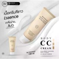 ราคา CCกันแดด BONWON SNOW PERFECT SUNSCREEN BODY CC CREAM WHITE PLUS (1733029777949492893)