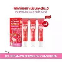 ราคา (3 หลอดสุดคุ้ม) ดีดีครีมแตงโมจุฬาเฮิร์บ 6in1 สูตรใหม่! X3 หลอด โทนอัพปรับผิวใส เบส รองพื้น กันแดด บำรุงX10Super Vitamin + Antioxidant (Jula's herb DD Cream Watermelon Sunscreen) ใบหน้า (17333822928948