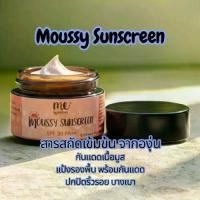 ราคา MOUSSY SUNSCREEN กันแดดผสมรองพื้นเนื้อมูซ น้ำหนัก 15 กรัม - ผิว SPF 30 PA++ สำหรับผิวที่ต้องการการปกป้องจากแสงแดด (1732244314879002981)
