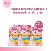 ราคา (Special deal) กันแดดนางฟ้าByariya Nangfa sunscreen spf50pa++ ขนาด 5 กรัม 3 กระปุก คุณสมบัติ 4in1 กันแดดกันน้ำบำรุงรองพื้นในหนึ่งเดียว เนื้อครีมใยไหมสีเบจบางเบา เกลี่ยง่ายไม่เห (1729618714522389066)