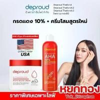 ราคา 10% Red Acid Serum + Red Ginseng Cream (Use Only Before Bed) LIVE (1733457850727368052)