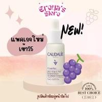 ราคา พร้อมส่งแพคเกจใหม่ Caudalie Vinoperfect Radiance Serum Complexion Correcting 10ml EXP: 2026 คําแนะนําการขายที่ร้อนแรงในเดือนนี้ (1732431289244616449)