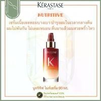 ราคา [สินค้าแท้ 100%] Kerastase All Serum 90 ml. เซรั่มบำรุงผม เคเรสตาส Kerastase (1733126491037271391)