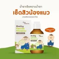 ราคา น้ํายาเช็ดตาแมว เช็ดคราบน้ําตาแมว เช็ดหูแมว น้ำยาเช็ดหน้าแมว สิวแมว สิวใต้คางแมว | Daily Facial Cleaner | Panthero (1732721280192251504)