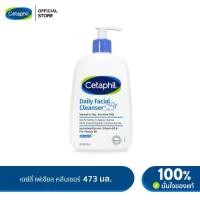 ราคา CETAPHIL DAILY FACIAL CLEANSER 473ml (1733073442452702336)