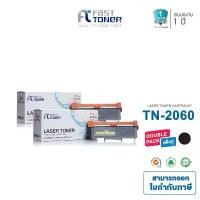ราคา Fast Toner ใช้สำหรับรุ่น Brother TN-2060 Black (แพ็ค 2 ตลับ) For HL-2130/ DCP-7055 คําแนะนําผลิตภัณฑ์ใหม่ของเดือนนี้ (1732608353558037569)