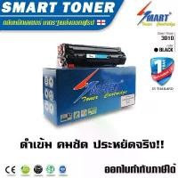 ราคา จัดส่งฟรี !! Smart Toner 325 ตลับหมึกพิมพ์เทียบเท่าสำหรับ ปริ้นเตอร์ Canon 325 คําแนะนําการขายที่ร้อนแรงในเดือนนี้ (1732742770091460289)