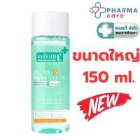 ราคา [COD] [Tiktok]Smooth E Ae Clear Whitening Toner 4 in 1 Smooth E Ae Clear Whitening Toner 4 in 1 Size 150 Ml. [Pharmacare] (1733447342108149579)