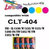 ราคา Leader toner สำหรับรุ่น Samsung CLT K404S, C404S, M404S, Y404S ใช้กับปริ้นเตอร์ Xpress SL-C430 , SL-C430w (1732530539086186004)
