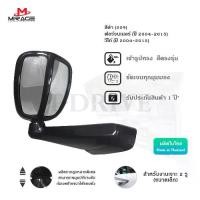 ราคา [พร้อมส่ง] กระจกมองหน้า T-Drive Mf-1008 Mirage สำหรับ Toyota Vigo, Fortuner, Toyota Vigo และ Toyota Fortuner สีดำ ปี 2004-2015 สีตรงกับรุ่น มีรูเล็กๆ 2 รู พร้อมจัดส่ง (สีดำ 209) (1733230448195373018)