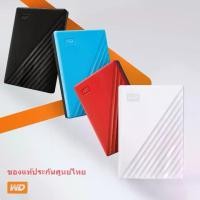 ราคา WD 4TB-5TB External HDD Passport USB3.0 ของแท้ประกันศูนย์ไทย 3ปี (1733269691827586334)