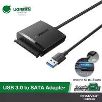 ราคา UGREEN รุ่น 60561 USB 3.0 to SATA Adapter for 2.5/3.5 HDD/SSD, SATA to USB Lead, Hard Drive Adapter (1732752831398577154)