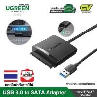 ราคา UGREEN รุ่น 60561 USB 3.0 to SATA Adapter for 2.5/3.5 HDD/SSD, SATA to USB Lead, Hard Drive Adapter (1732608640885491513)