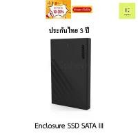 ราคา กล่องใส่ SSD SATA III (Enclosure) กล่อง III, Enclosure,กล่อง External ssd ยี่ห้อ hikvision กล่องแปลง คําแนะนําการขายที่ร้อนแรงในเดือนนี้ (1732356428593071922)