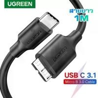 ราคา UGREEN #20103 Type-C to Micro-B USB3.0 สายยาว 1M Data Charging Cable 5Gbps Super Speed สำหรับ HDD External, MacBook Pro (1732589151417501036)