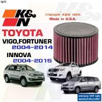 ราคา Huyanbin'Shop คุณภาพรับประกันได้ K&N กรองอากาศ VIGO FORTUNER INNOVA กรองเครื่องยนต์ ใส้กรองอากาศ High-Flow Air Filter แท้ Made in USA (1733085944815126427)