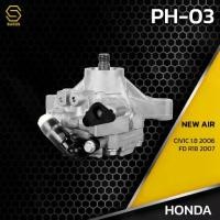 ราคา ปั้มเพาเวอร์ HONDA CIVIC 1.8 2006 FD นางฟ้า R18 2007 - PH03 ฮอนด้า ซีวิค เอฟดี NEW AIR ตรงรุ่น 100% (1733248681695807331)