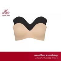 ราคา UP&UNDER: 1 แถม 1 บราเกาะอก ไร้โครง รุ่น Air Grip Strapless เสื้อในเกาะอก ใส่สบาย เนื้อผ้าเย็น ไร้ขอบตะเข็บ (มี 3สี) (1733340438883304453)
