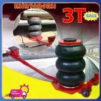 ราคา แม่แรงถุงลม 3 ตัน AIR BAG FLOOR JACK แม่แรงถุงลม 3 ตัน แจ๊คลม แม่แรงยกรถใช้ลม ขนาด 3T AIR BAG FLOOR JACK (1733024463724381911)