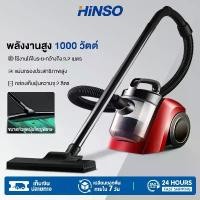 ราคา HiNSO Vacuum Cleaner เครื่องดูดฝุ่นในครัวเรือน 1000W ดูดน้ำ เป่าลม เครื่องดูดฝุ่นในบ้านในรถ (1733244562865554698)
