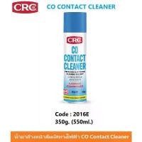 ราคา นํ้ายาล้างหน้าสัมผัสทางไฟฟ้า CRC CO Contact Cleaner 2016E (350g.) (1732390060035507412)