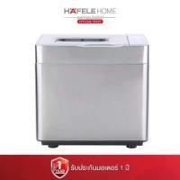 ราคา HAFELE เครื่องทำขนมปัง - BREAD MAKER (1733253113754584366)