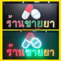 ราคา ป้ายไฟLED ร้านขายยา Coffee OPEN WELCOME ป้ายไฟกล่อง หลอดไฟ ประหยัดไฟ ใช้ปลั๊กไฟบ้าน ไฟกระพริบ เพิ่มเอกลักษณ์สีสัน สวยงาม (1733177789066806449)