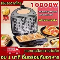 ราคา SOKANY รุ่นใหม่ล่าสุดปี 2025 เครื่องทำวาฟเฟิล เครื่องวาฟเฟิล Waffle Maker แนะนำ (1733230266058048864)