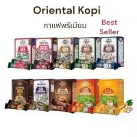 ราคา ลดราคา คนไทยแนะนำ! Lot ใหม่ Oriental Kopi กาแฟมาเลเซีย white coffee มาเลเซีย กาแฟพรีเมียม กาแฟนำเข้า (1733143447194994104)