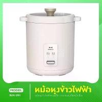 ราคา ▨ஐ❈Bruno Mini Rice Cooker หม้อหุงข้าว mini หม้อไฟฟ้าขนาดเล็ก หม้อหุงข้าวไฟฟ้าขนาดเล็ก (1732918805292353247)