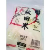ราคา COD. wow Free shipping Noritake Japenese rice 100% 2 KG. / Noritake Japanese rice 100% 2 kg. Cash on dery. อาหารทดแทน (1733104811206411520)