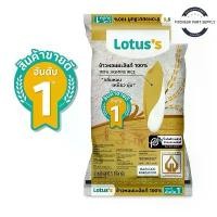 ราคา Lotus's Lotus LOTUSS JASMINE RICE 100% โลตัส ข้าวสาร ข้าวหอม ข้าวหอมมะลิ 100% 5 กก. (1732673977958499713)