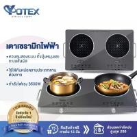 ราคา YOTEX เตาเซรามิกไฟฟ้า เตาเซรามิกไฟฟ้าแบบเตาคู่ 3500W ใช้ได้กับหม้อหลายประเภทตามต้องการ ตั้งเวลา นึ่ ทอด ย่าง จอแสดงผลคู่ Electric Ceramic Cooker (1733389371609744559)