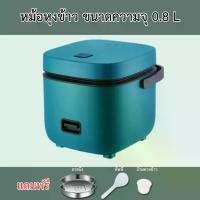 ราคา หม้อหุงข้าวไฟฟ้า หม้อหุงข้าว 1.2 ลิตร + ทัพพี Smart Mini Rice Cooker (1733357197176047352)