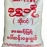 ราคา Myanmar Rice Shwe Bo ข้าวสารพม่ากระสอบสีขาว 12 Kg. (1732621693933815095)