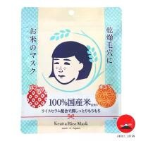 ราคา มาส์กหน้า KEANA RICE MASK (10 sheet) มาส์กข้าวญี่ปุ่น เคะอะนะ ไรซ์ มาส์ก (1733298842100205092)