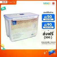 ราคา ซุปเปอร์ ล็อค กล่องใส่ข้าวสาร ขนาดความจุ 10 กิโลกรัม รุ่น 6041 SUPER LOCK RICE BOX CLASIC10 KG. สินค้าแนะนำ (1733163934380229969)
