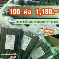 ราคา (แพ็ค 100 ห่อ) สาหร่ายม้วนอบกรอบราคาส่งจากโรงงาน อร่อยจัง อร่อยเต็มคำ (จำกัด1แพ็ค/ออร์เดอร์) honeycomb candy (1732789323289954232)