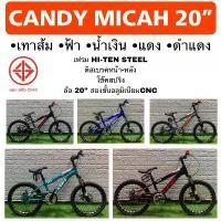 ราคา ฟรีจัดส่ง! เสือภูเขา CANDY MICAH 20” โช๊คหน้า ดิสเลรค (1733443118395196614)