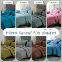ราคา Micro tencel (500เส้นด้าย) By Jessica ผ้าปูที่นอน + ผ้านวม พื้นสี (Plain color) (1733320519718045451)