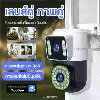 ราคา FNKvision กล้องสองเลนส์ WiFi หน้าจอคู่ 2กล้อง ดูพร้อมกันได้ Color Full HD ​5ล้านพิกเซล กลางคืนภาพสี กล้องวงจรปิดไร้สาย (1732563609354012277)
