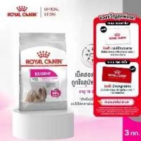 ราคา Royal Canin Mini Exigent 3kg อาหารเม็ดสุนัขโต พันธุ์เล็ก ช่างเลือกอาหาร อายุ 10 เดือนขึ้นไป (Dry Dog Food ,โรยัล คานิน) (1732813163060823497)