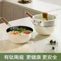 ราคา Titanium Ceramic Milk Pot Single Serving Non-Stick Pot Household Instant Noodle Pot Baby Food Supplement Pot Infant Frying and Cooking All-in-One Soup Pot (1733089024025920833)